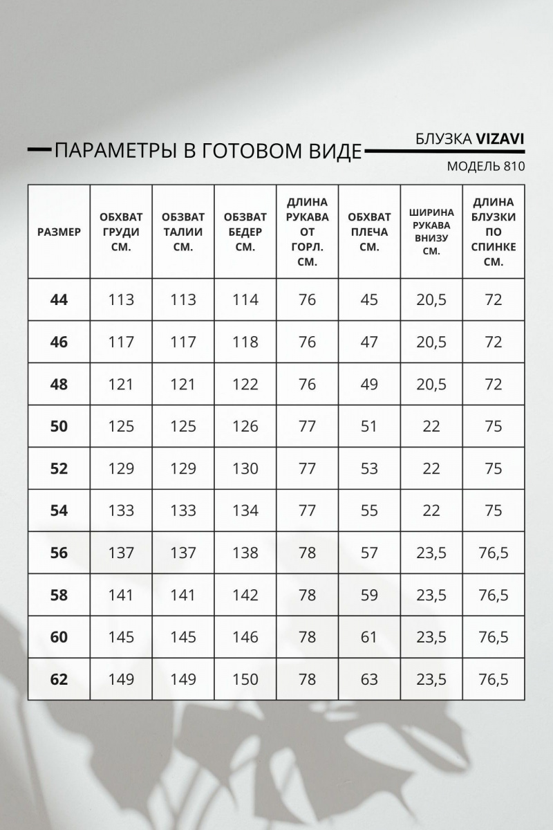 Блузы VIZAVI 810 изумруд