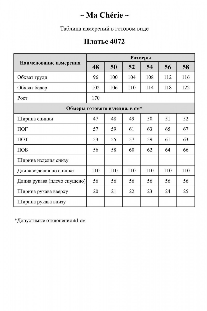 Платья Ma Сherie 4072 серый_меланж