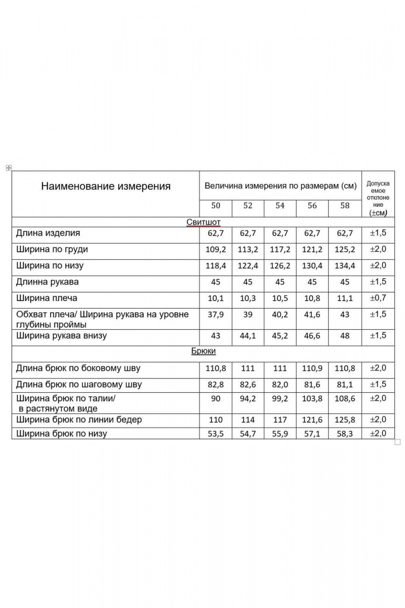 Брючный комплект Gold Style 2598 черный