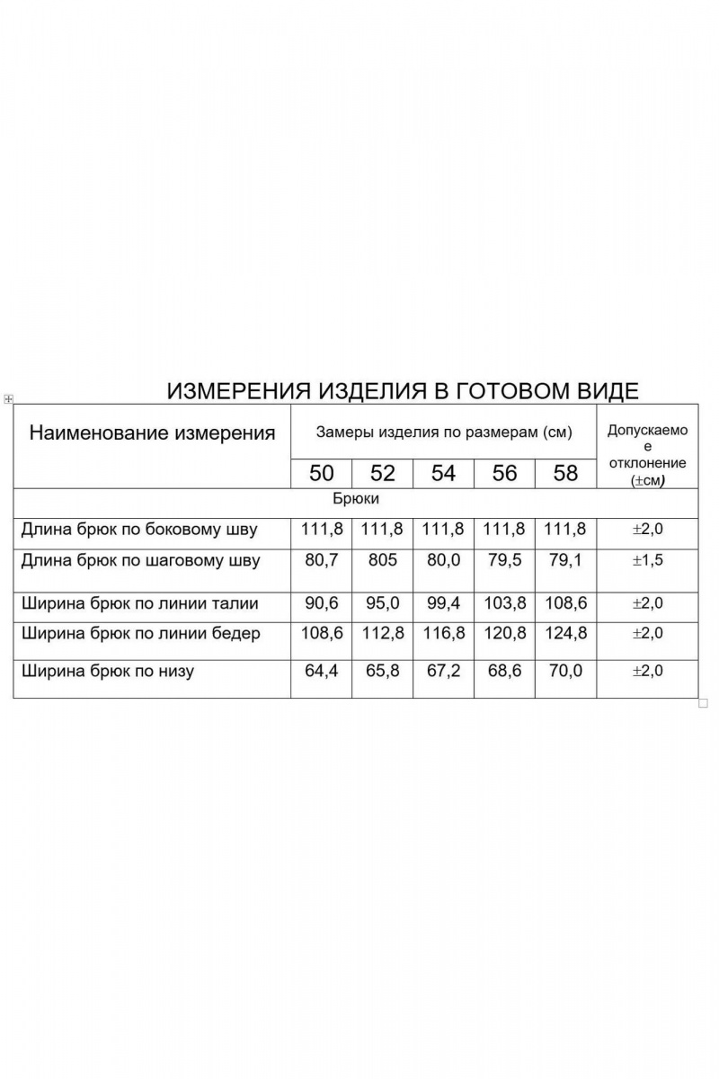 Брюки Gold Style 2670 зеленый