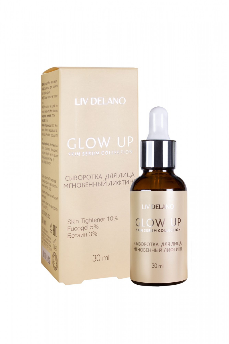 Сыворотки и концентраты LIV DELANO Glow Up Мгновенный лифтинг