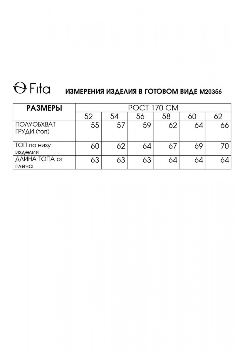 Майки Fita 20356 черно-бежевый