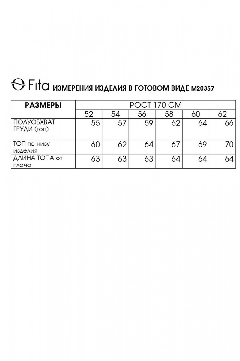 Майки Fita 20357 молочно-белый