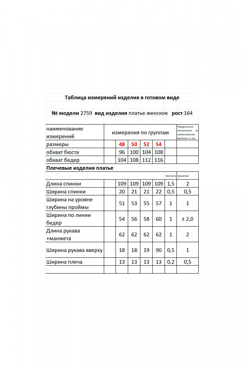 Платья Мода Юрс 2759 синий