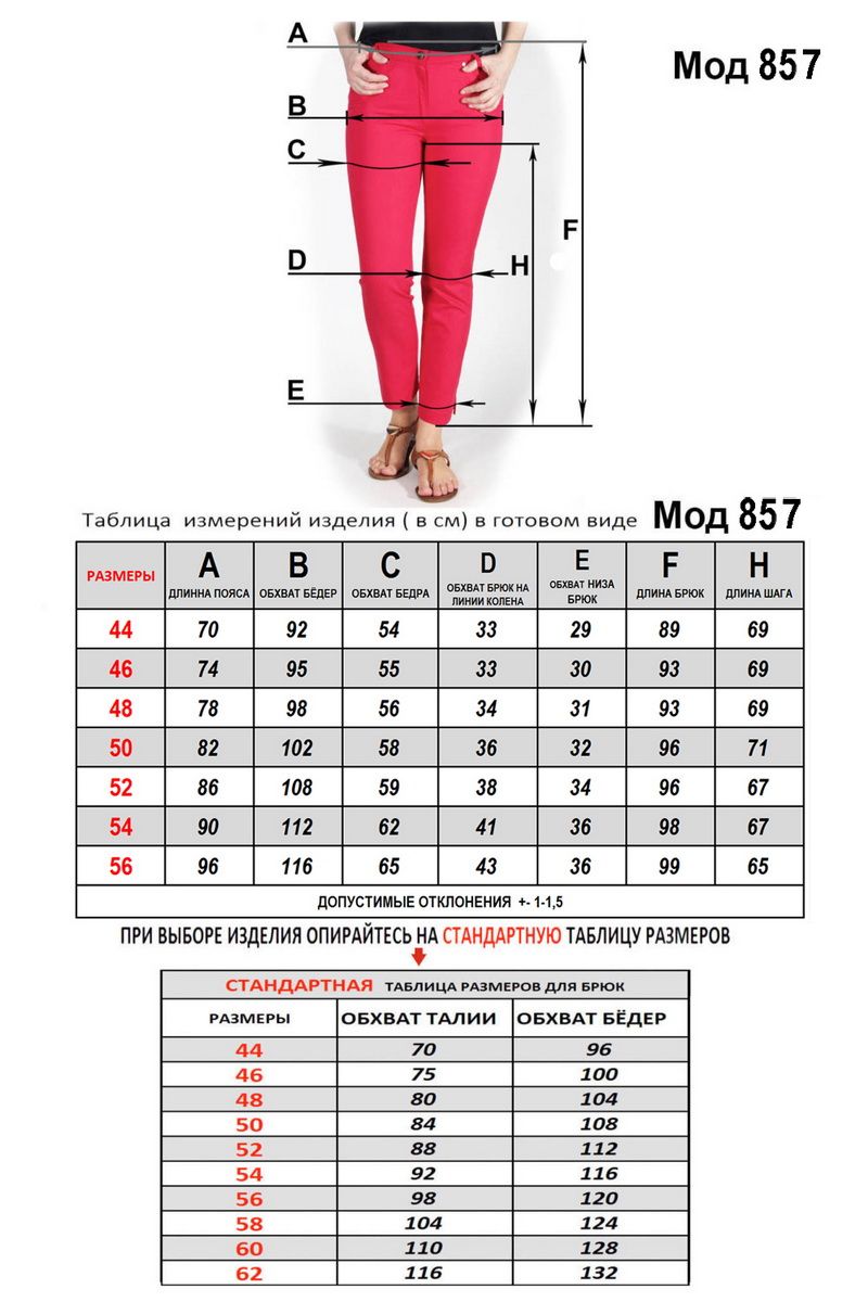 Брюки Mirolia 857 черный