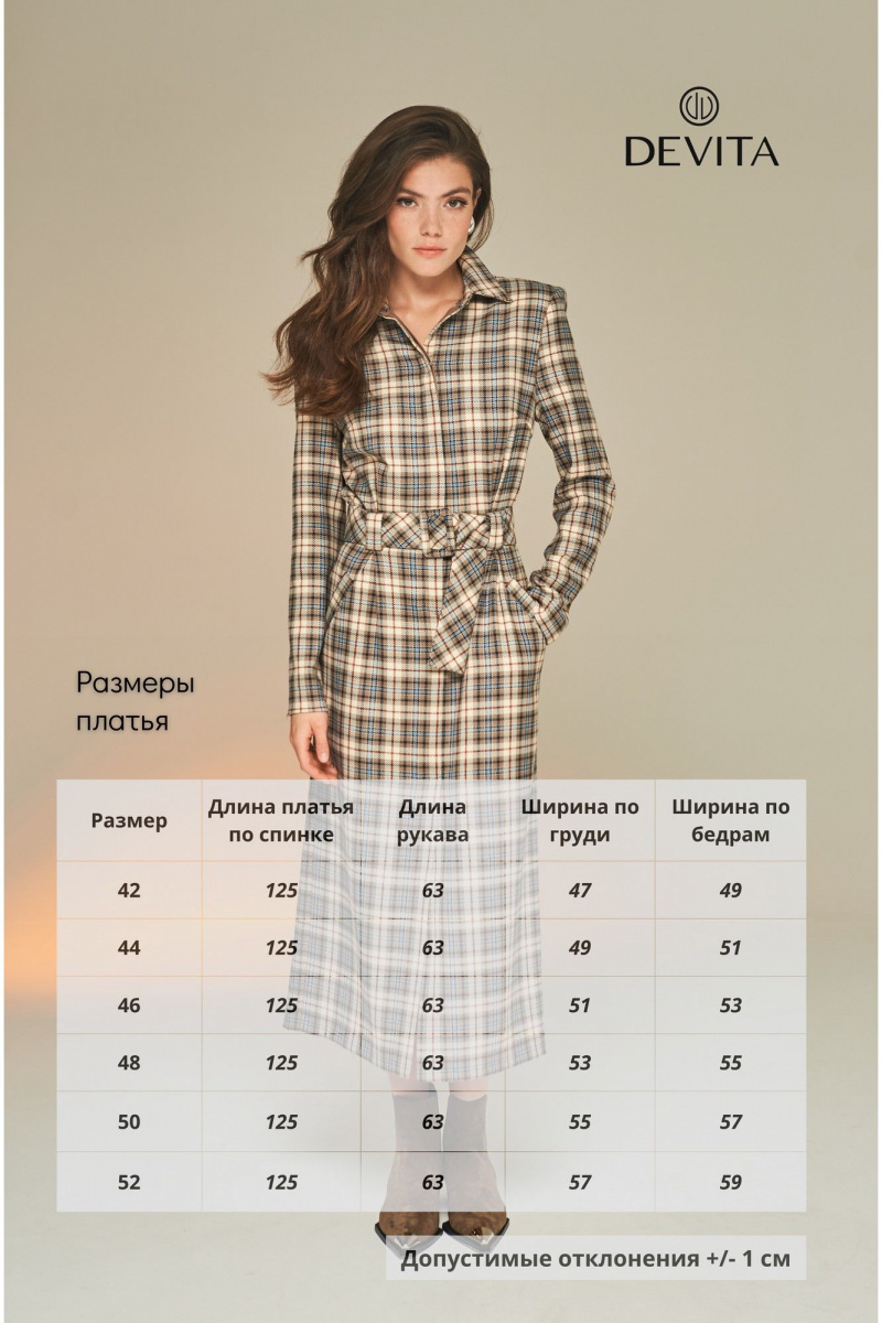 Платья DEVITA 1010 бежево-коричневый