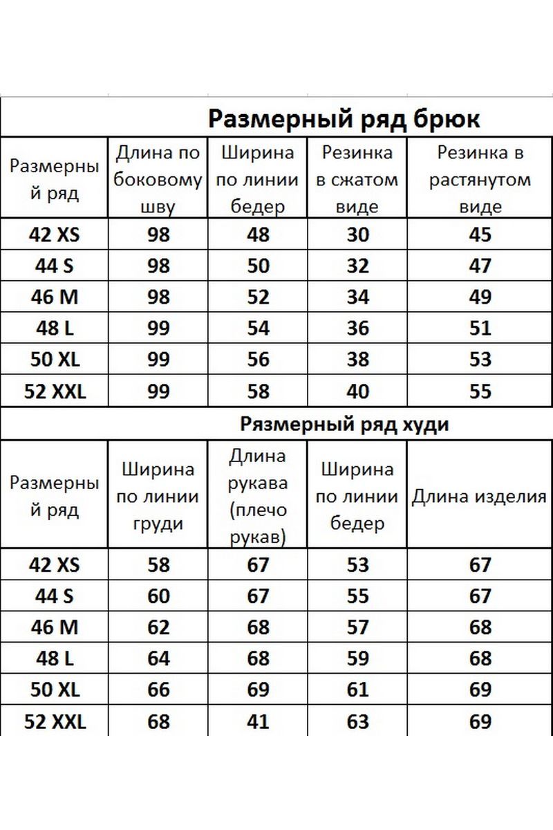Костюмы Kivviwear 40154040.23
