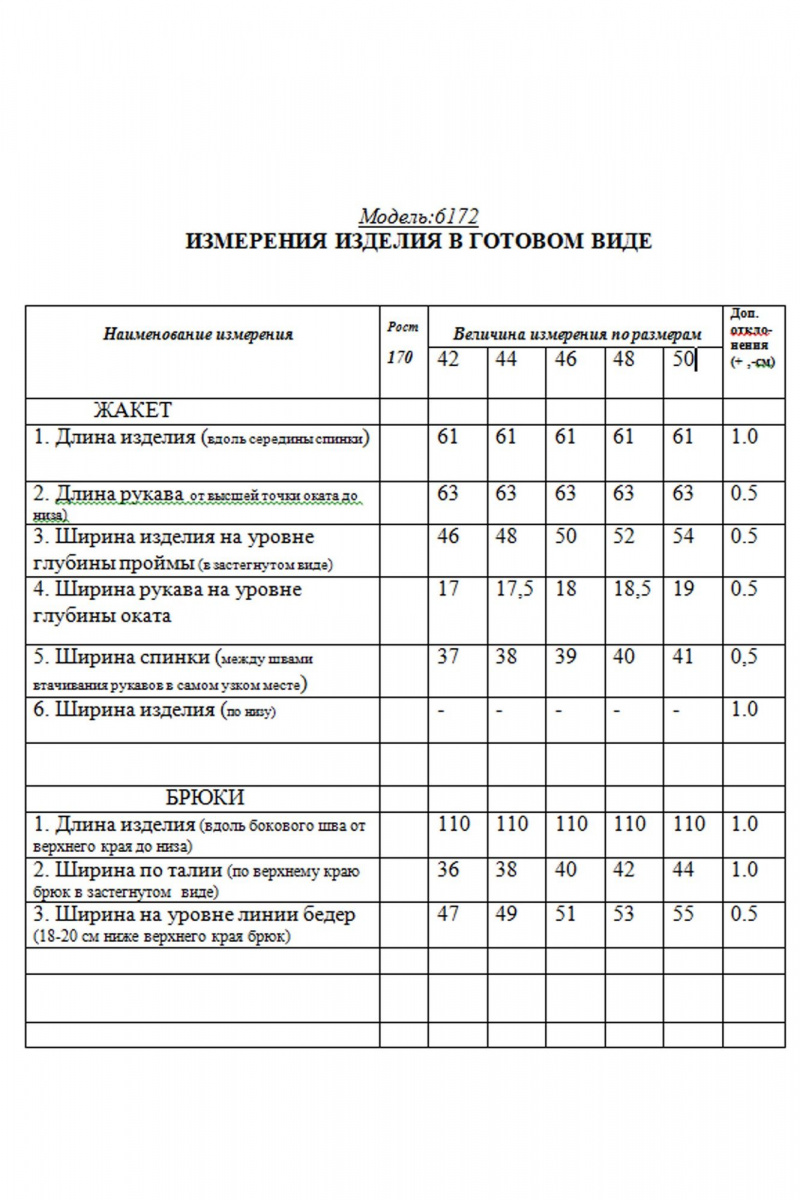 Брючный костюм Golden Valley 6172-1 графит