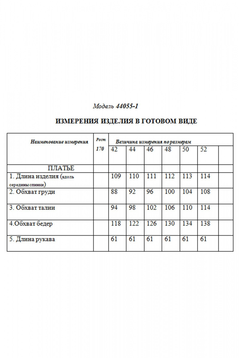 Платья Golden Valley 44055-1 голубой