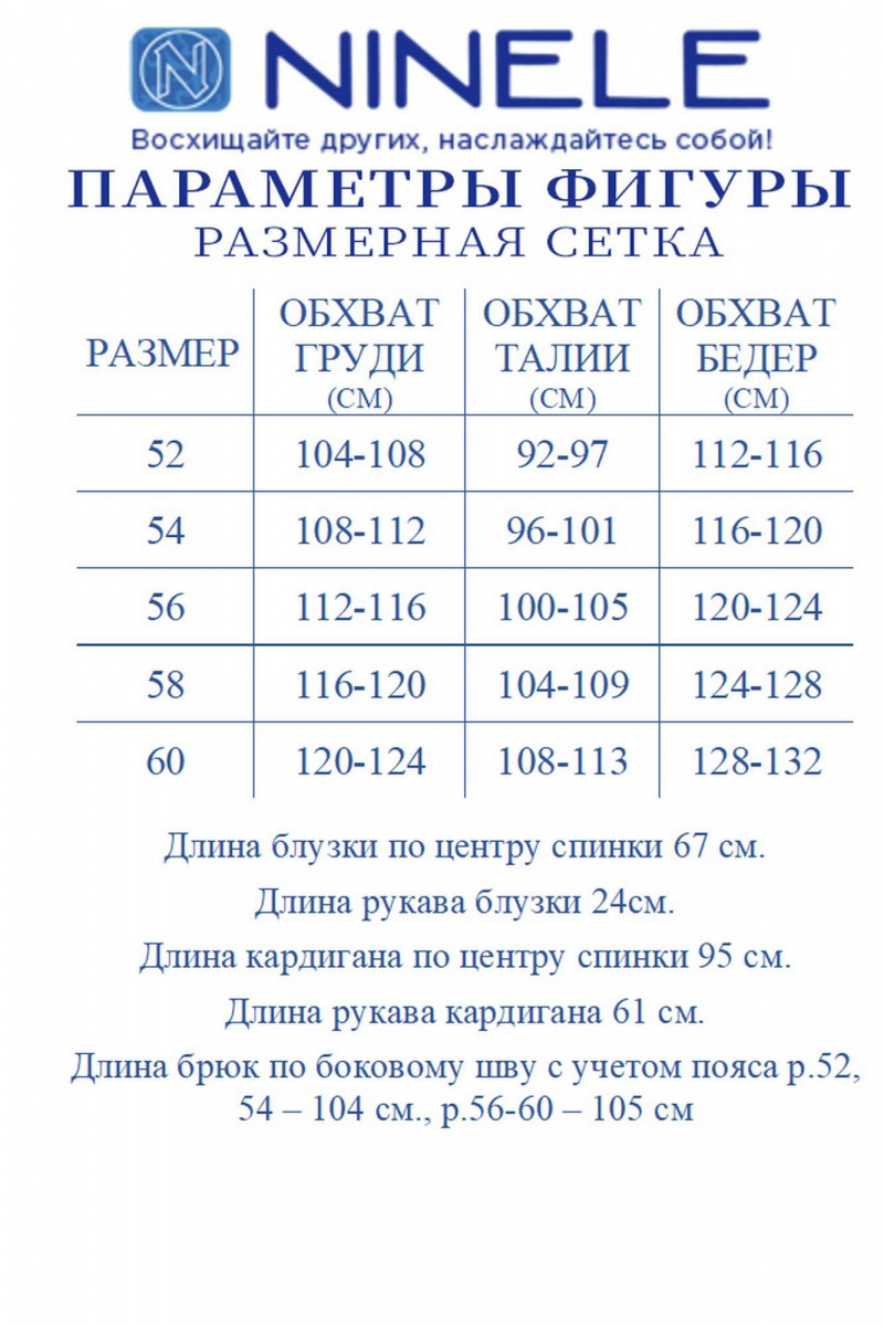 Брючный комплект Ninele 7460 розовый