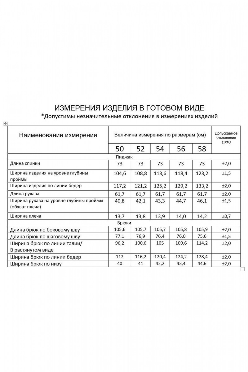 Брючный костюм Gold Style 2666