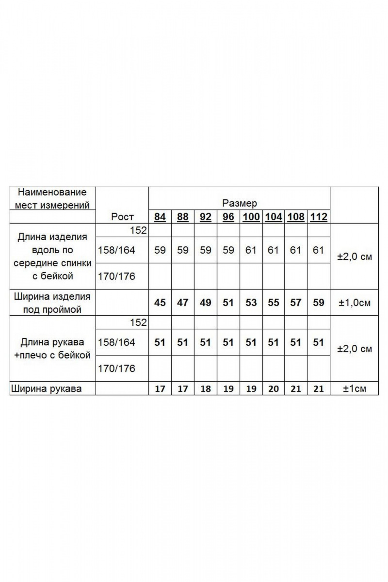 Джемперы Romgil 367ТЗ розово-коричневый,белый