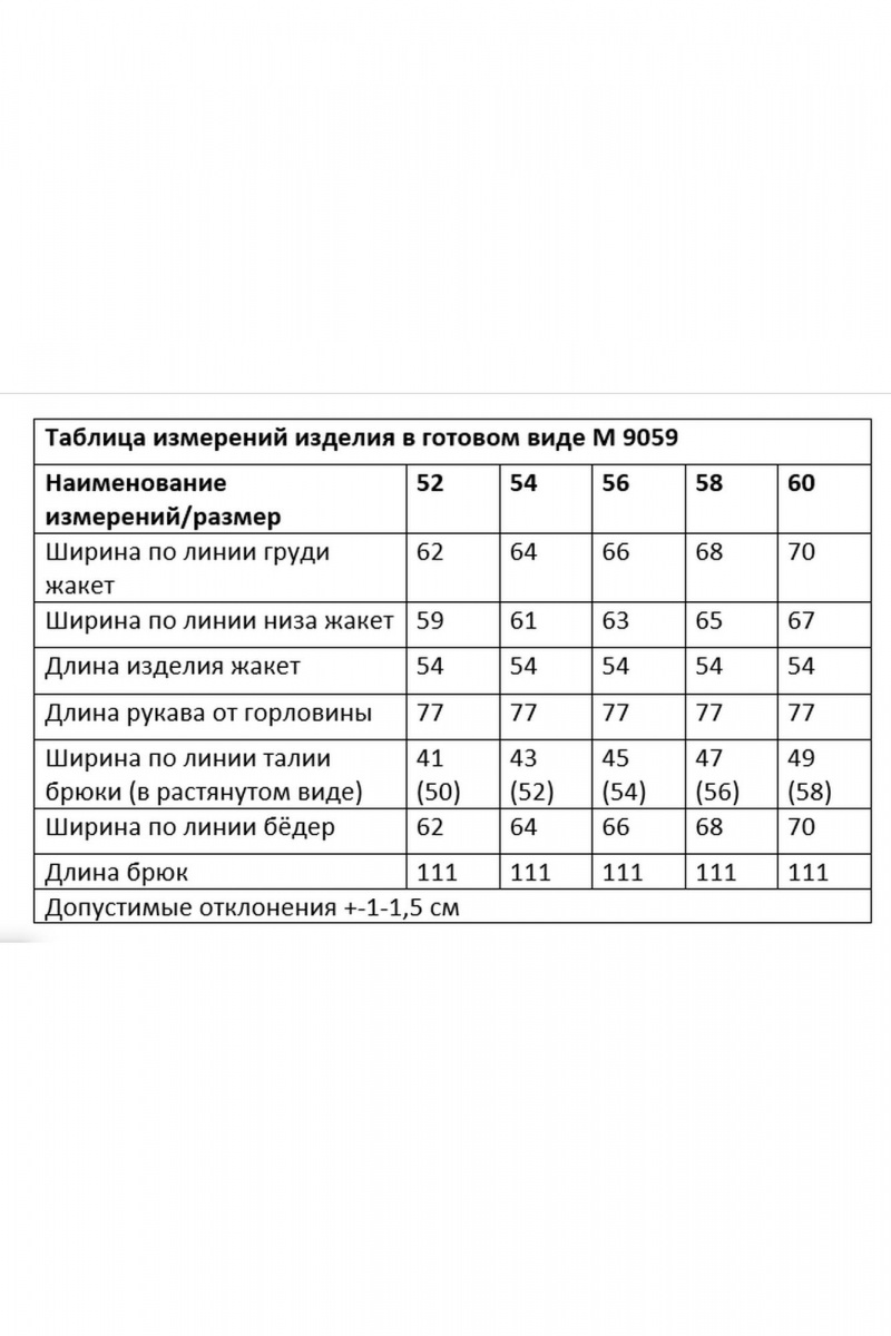 Брючный комплект Andina city 9059-24  черный