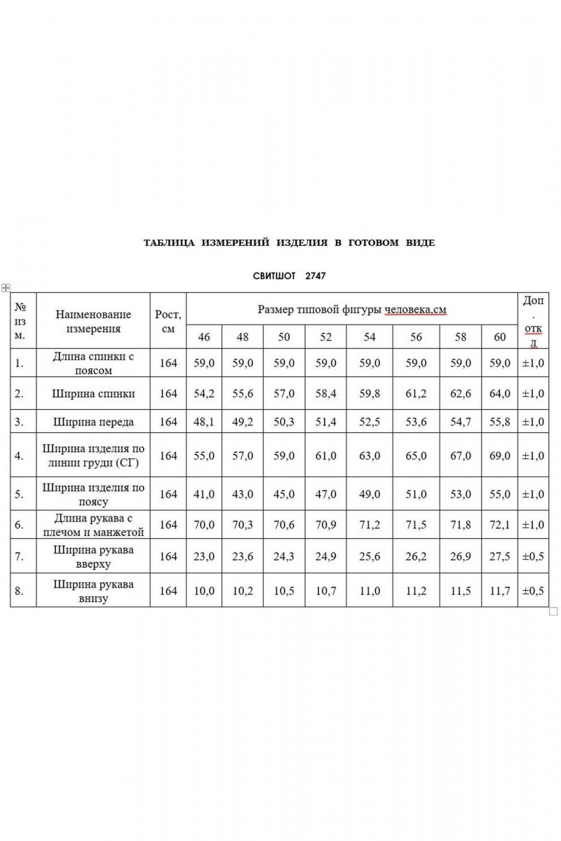 Джемперы ASV 2747 бежевый