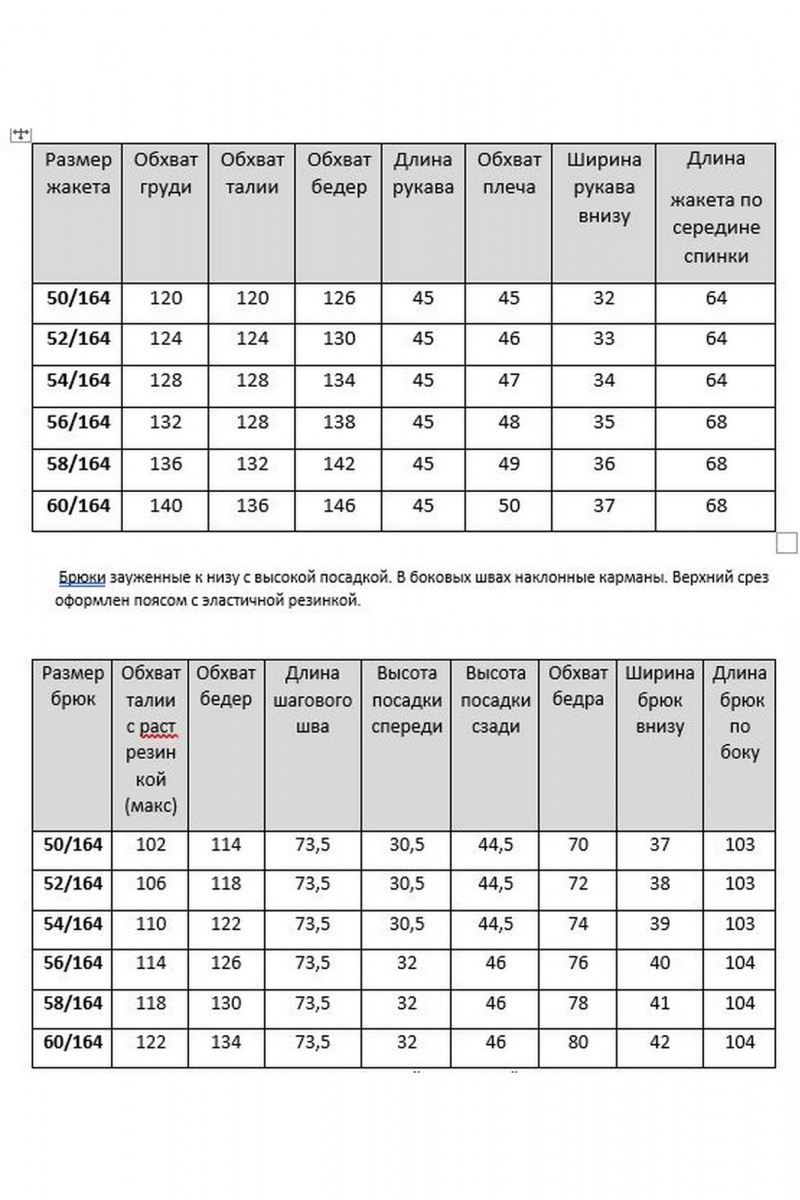 Брючный костюм Mubliz 200 морская_волна