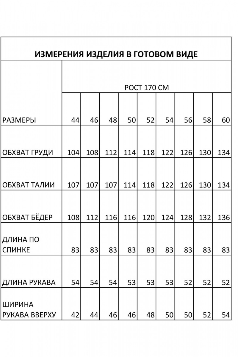 Рубашки IVA 1576