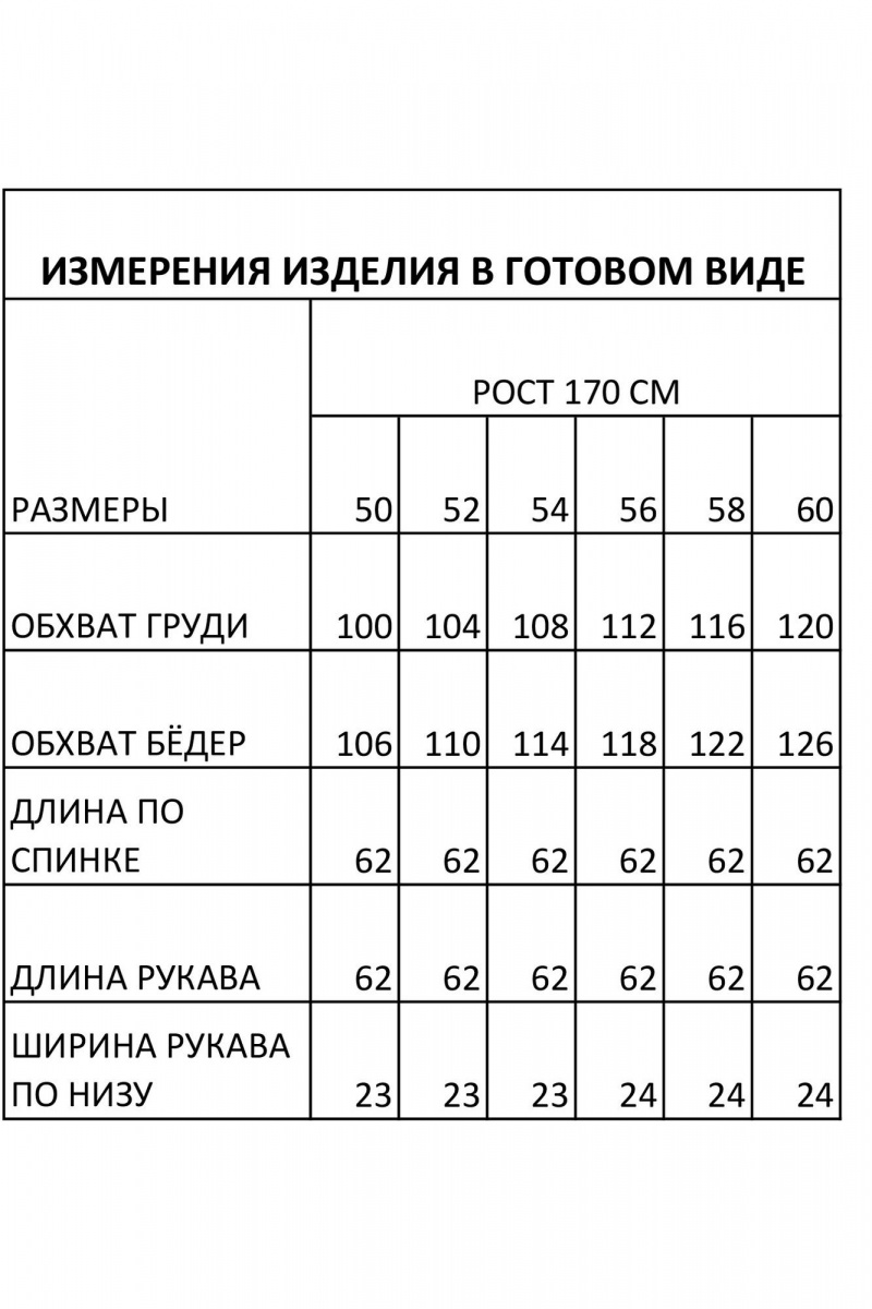 Джемперы IVA 1611