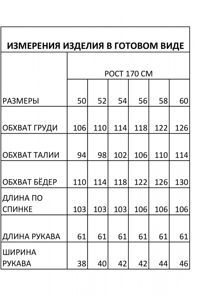 Платья IVA 1671