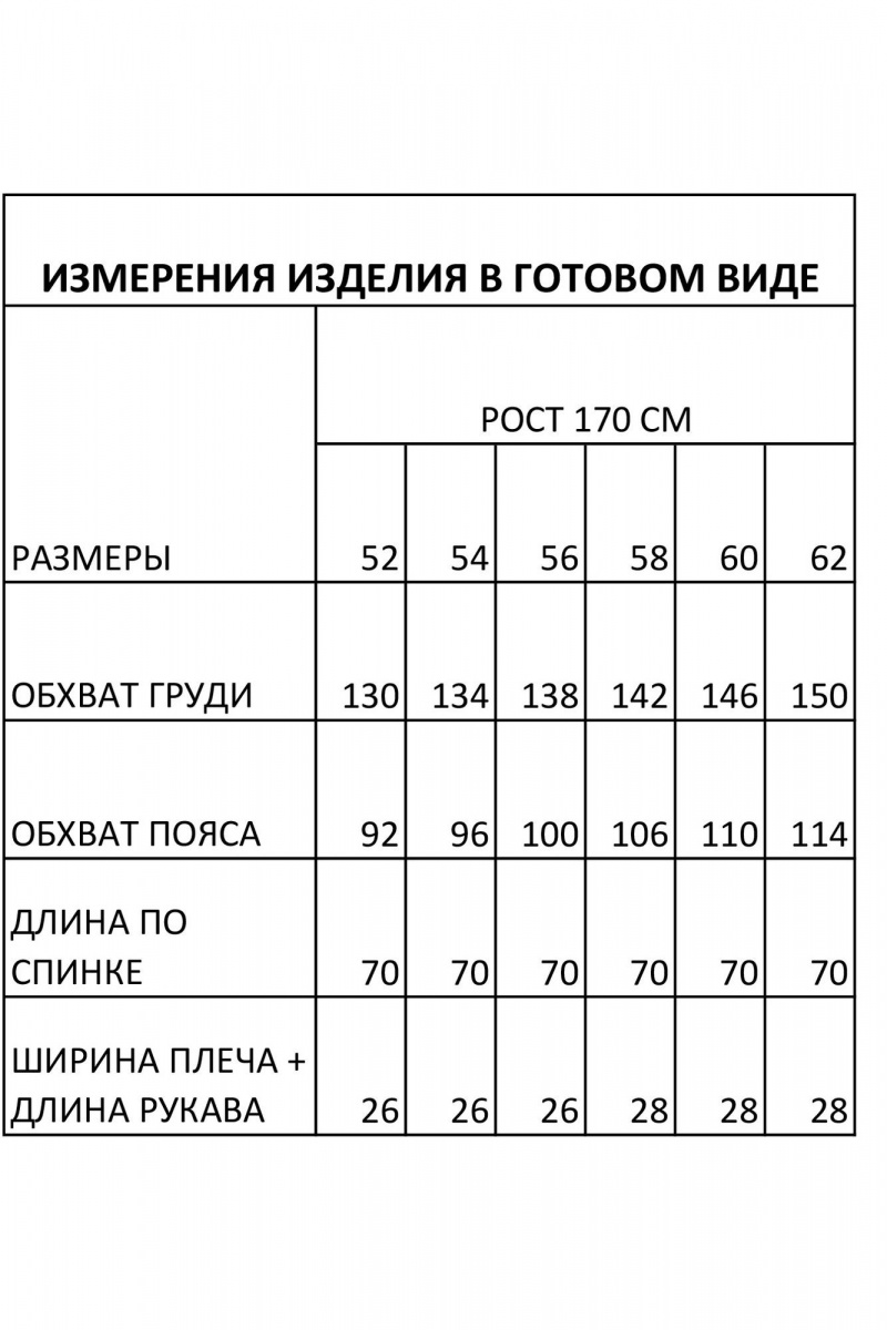 Жилеты IVA 1678