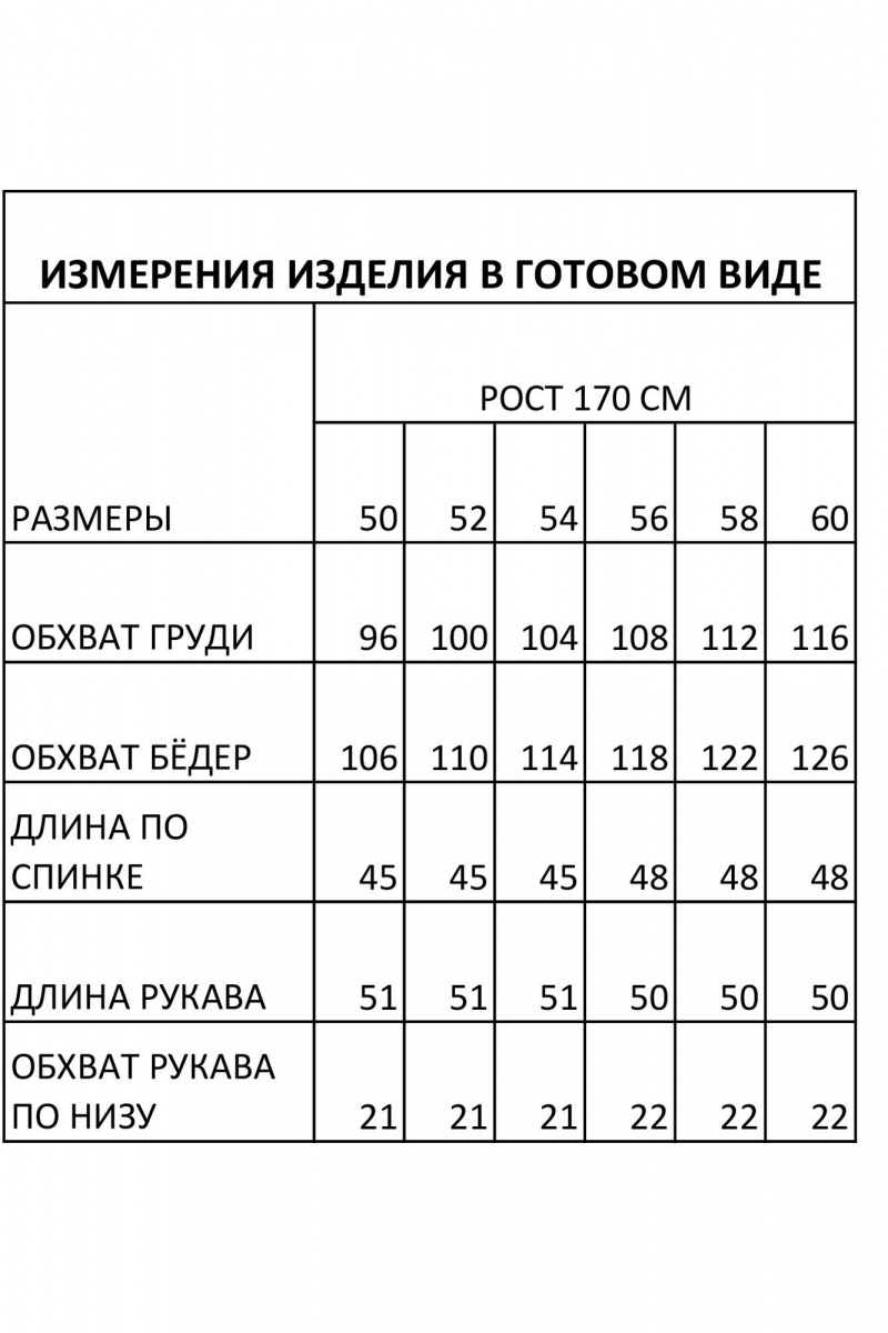 Джемперы IVA 1690 молочный