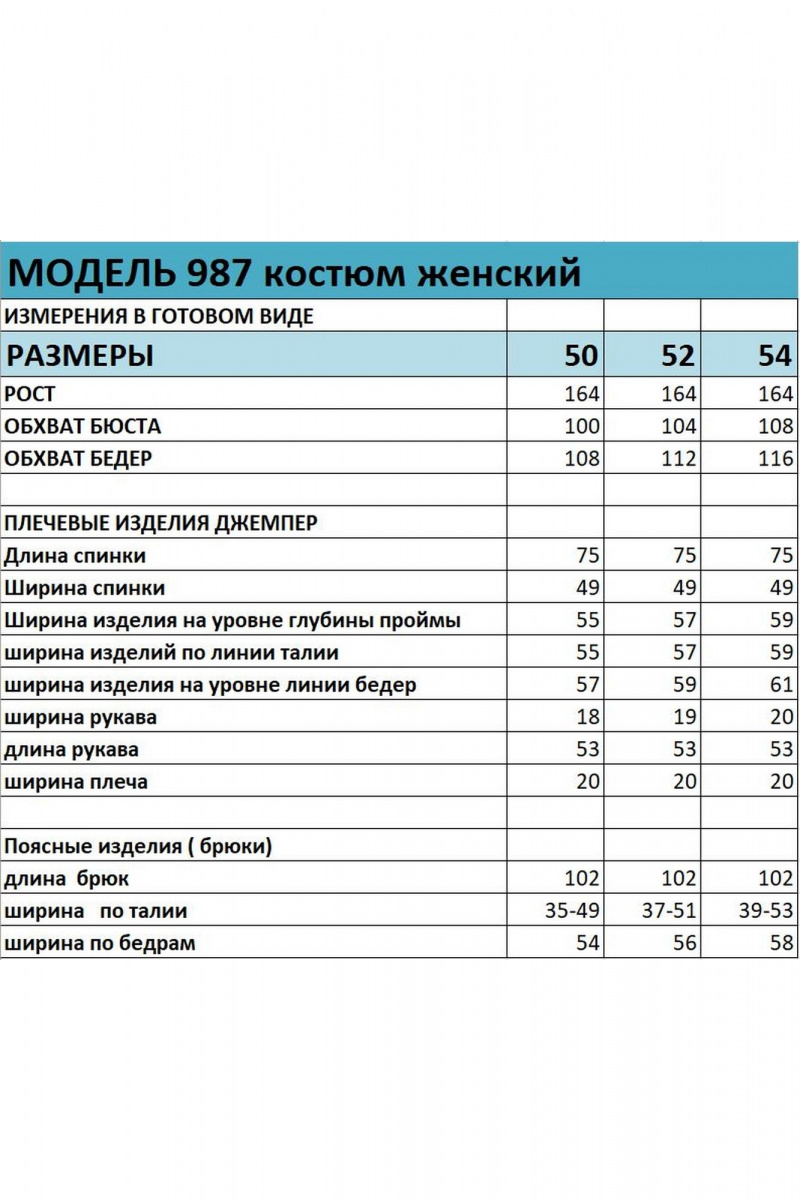 Брючный комплект БагираАнТа 987 песочный