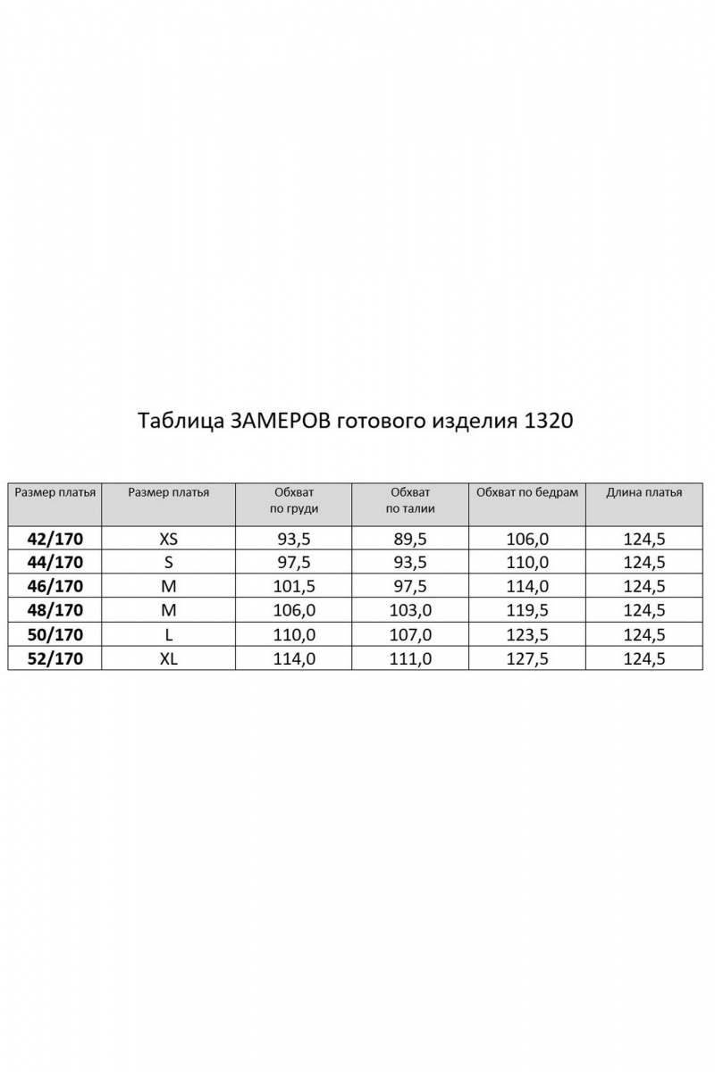 Платья RINKA 1320/1