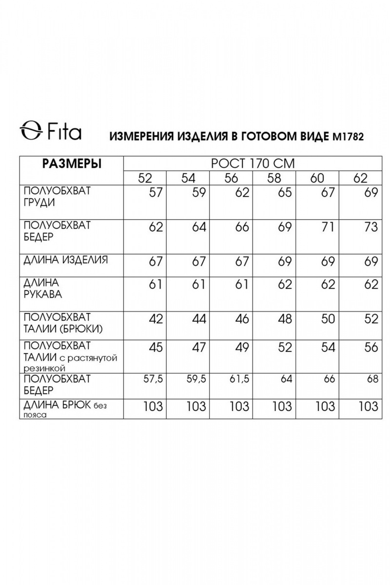 Брючный комплект Fita 1772 черно-баклажановый