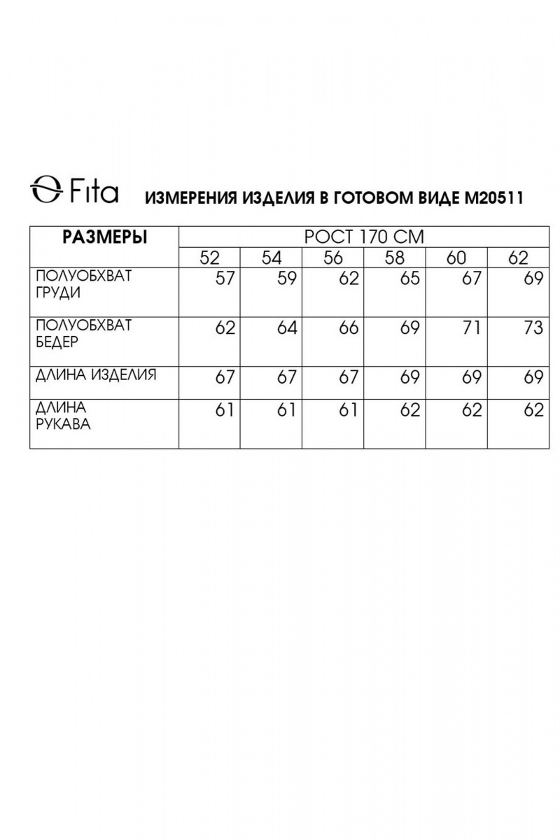 Жакеты Fita 20511 сине-баклажановый