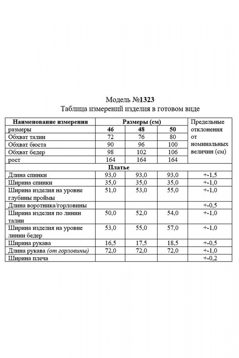 Платья TAiER 1323