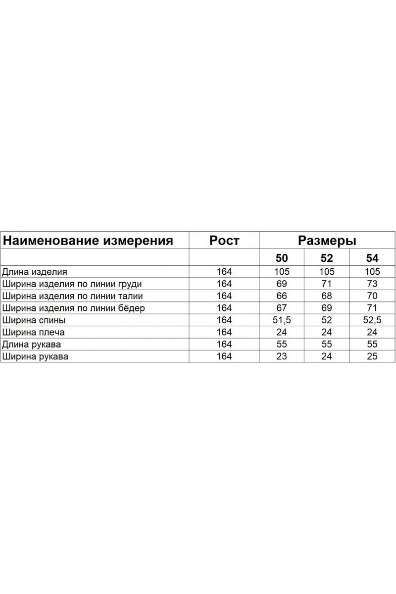 Женское пальто Диомант 1999 пудра