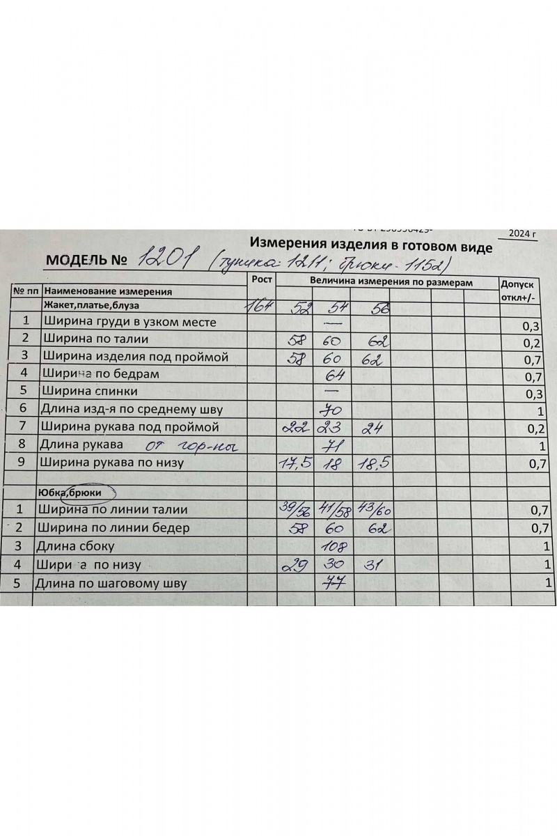 Брючный комплект Koketka i K 1201-1