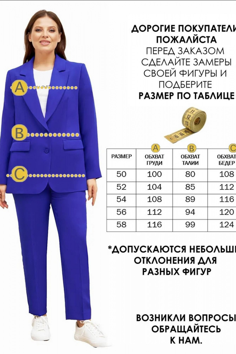 Брючный костюм Gold Style 2651 василек