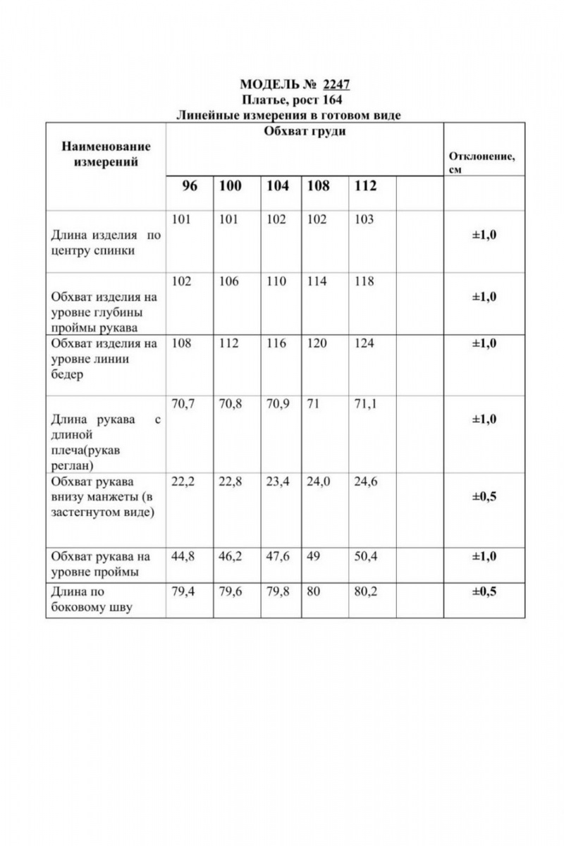 Платья Danaida 2247