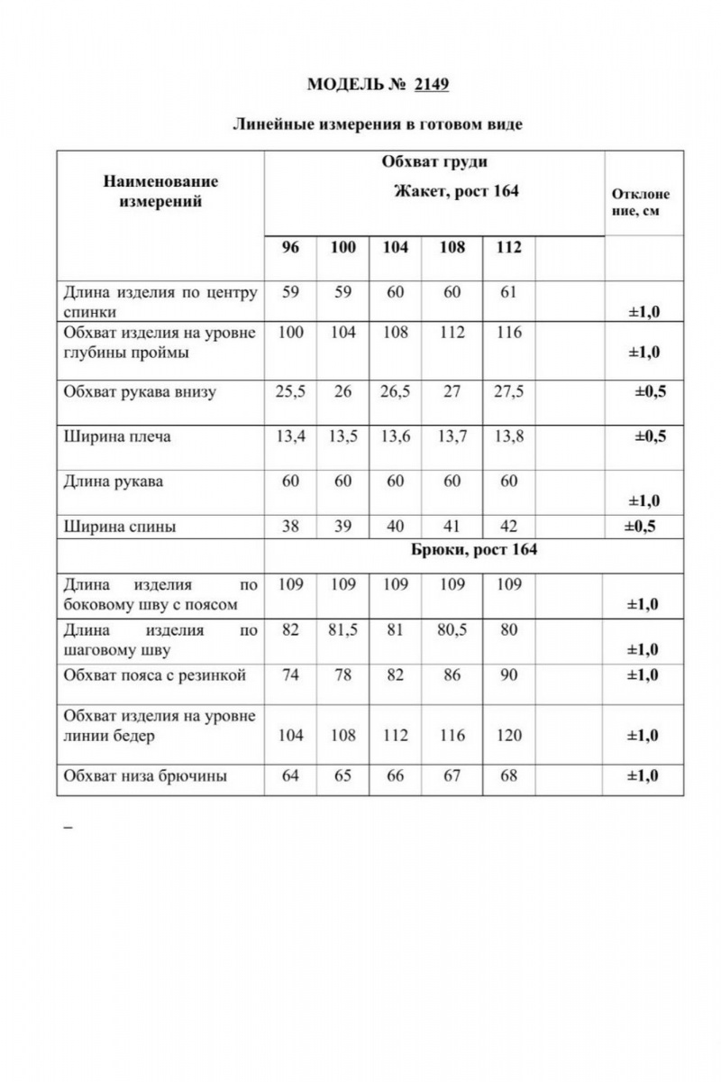 Брючный костюм Danaida 2149 зеленый+черный