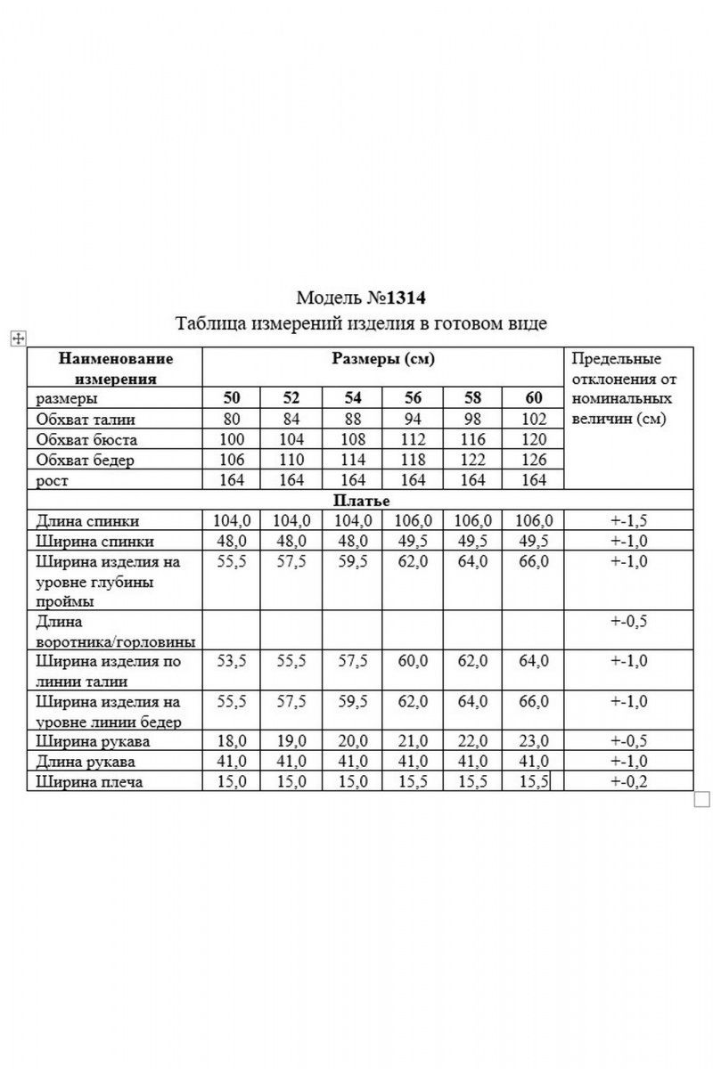 Платья TAiER 1314 темный_графит