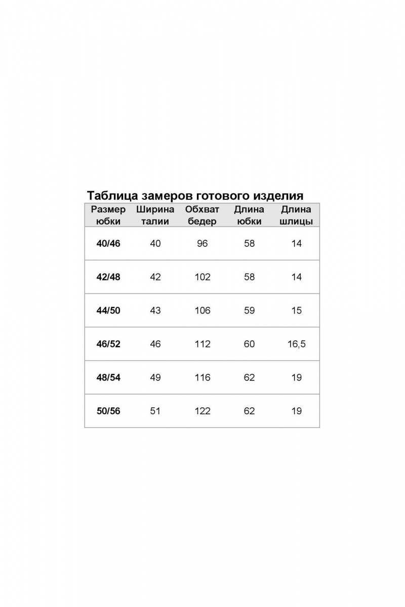 Юбки Nika.PL 0504102 серый