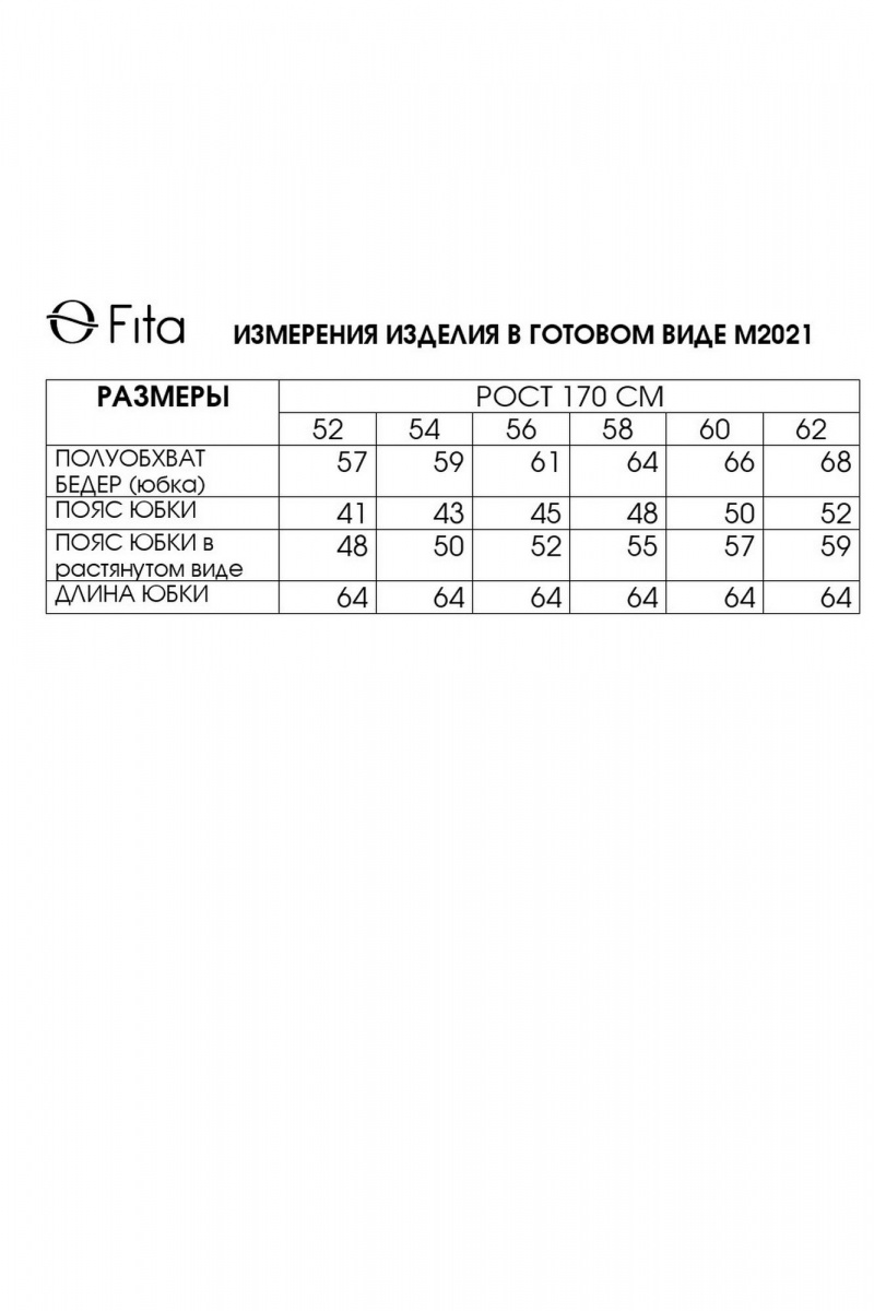 Юбки Fita 2021 синий