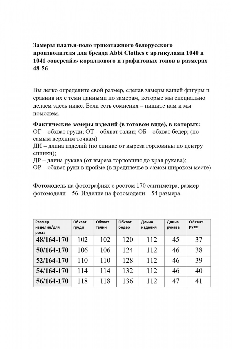 Платья Abbi 1041 коралл