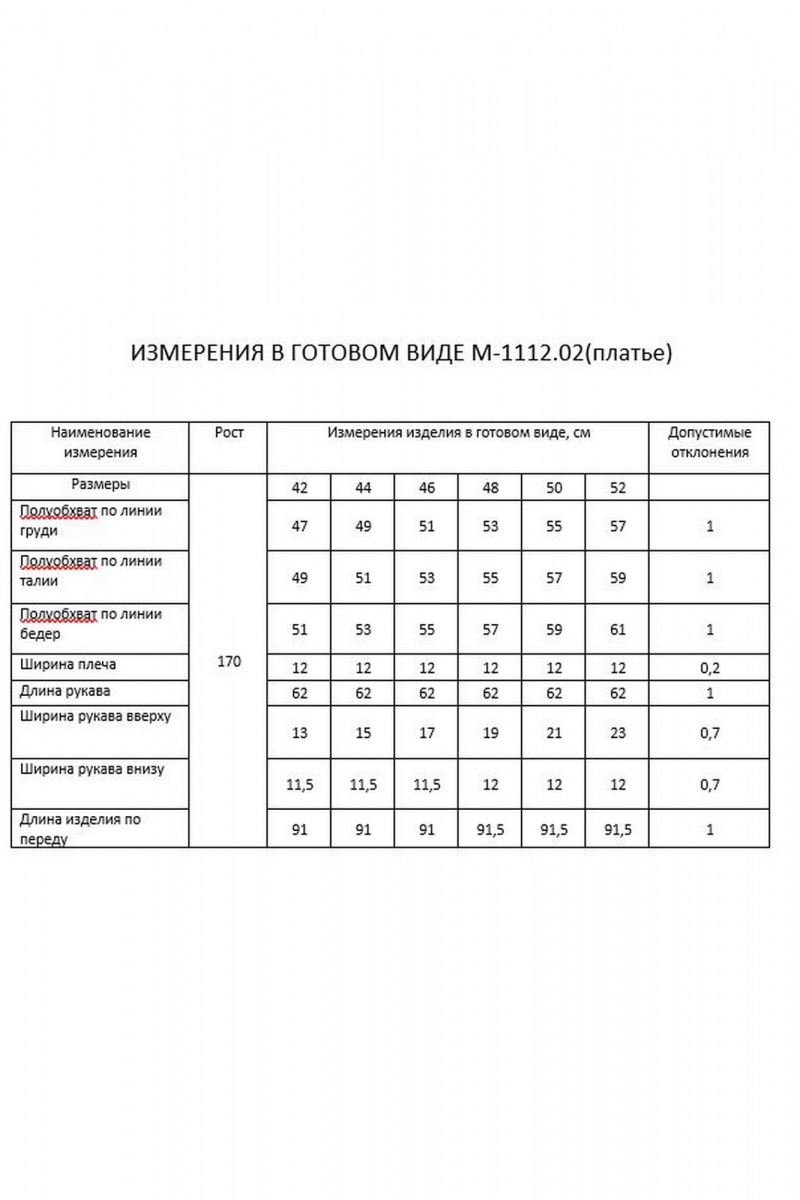 Платья FLAIM 1112.02 черный
