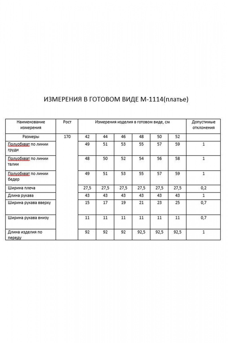 Платья FLAIM 1114 бургунди-белый