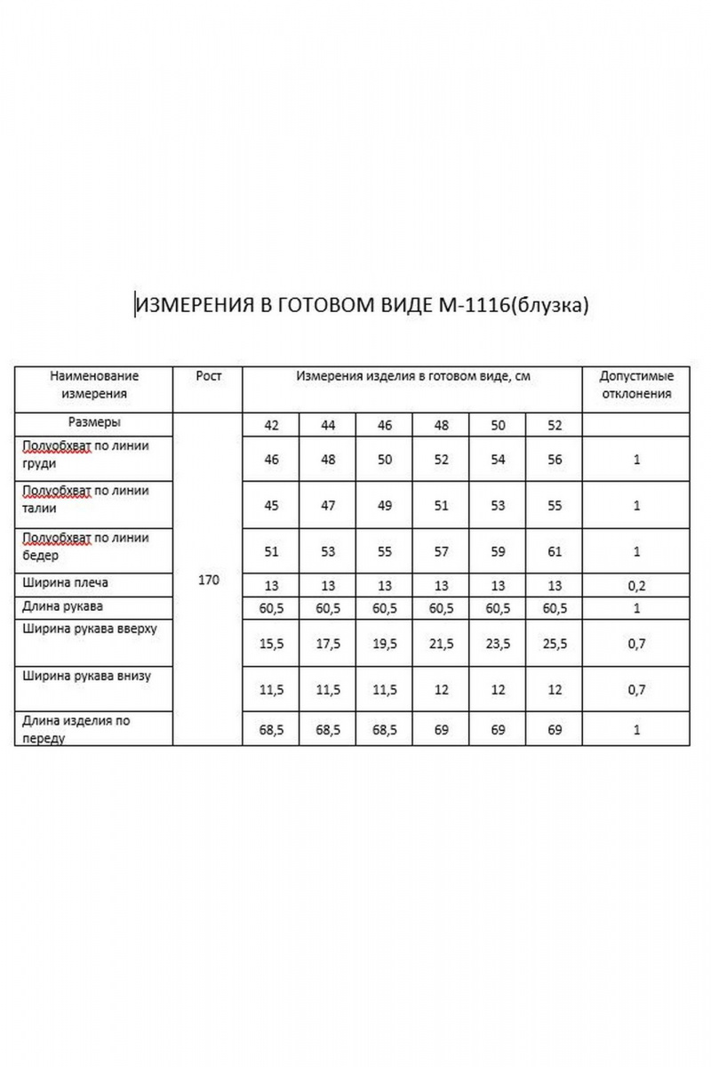 Рубашки FLAIM 1116 черный