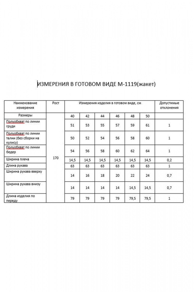 Жакеты FLAIM 1119 серый_графит