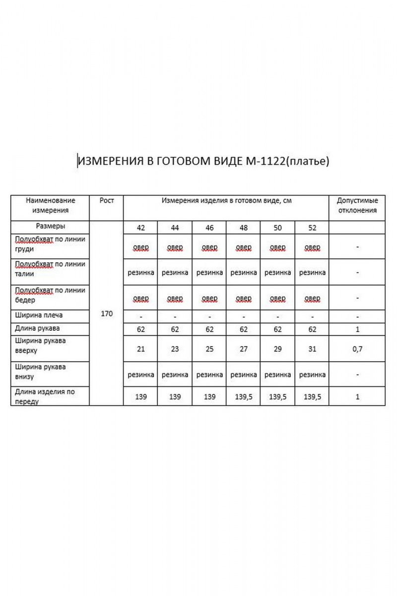 Платья FLAIM 1122 бургунди