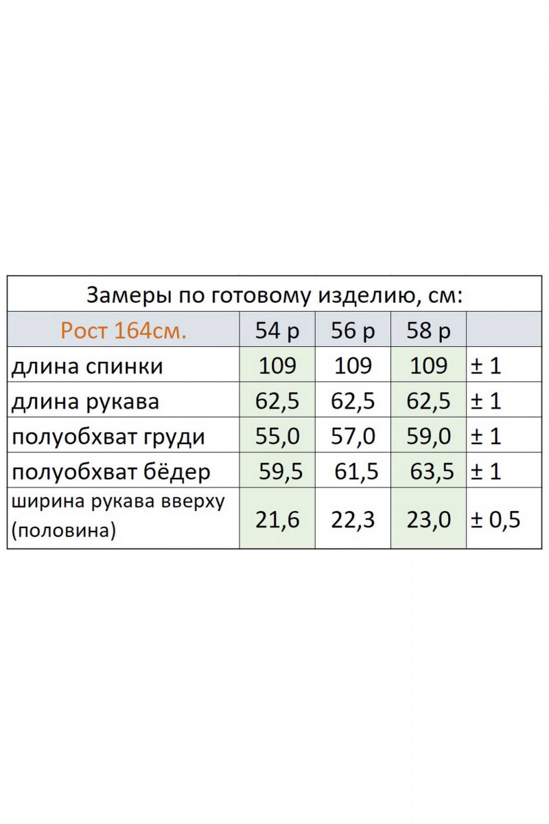 Платья Линия Л Б-2004