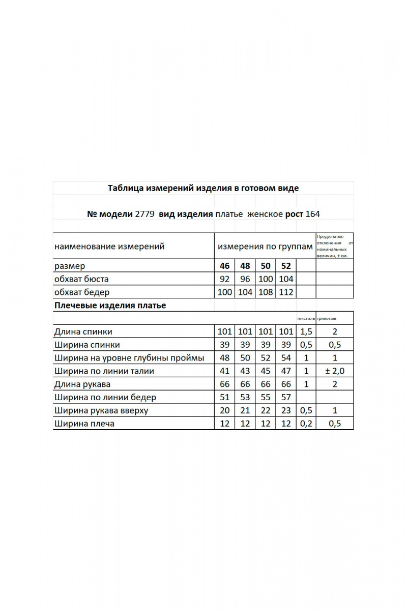 Платья Мода Юрс 2779 черный_матовый