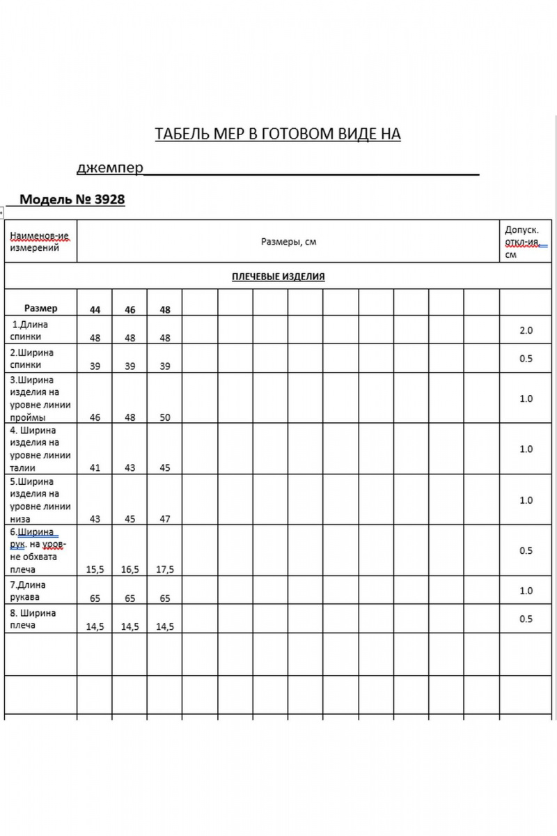 Юбочный комплект Lyushe 3928