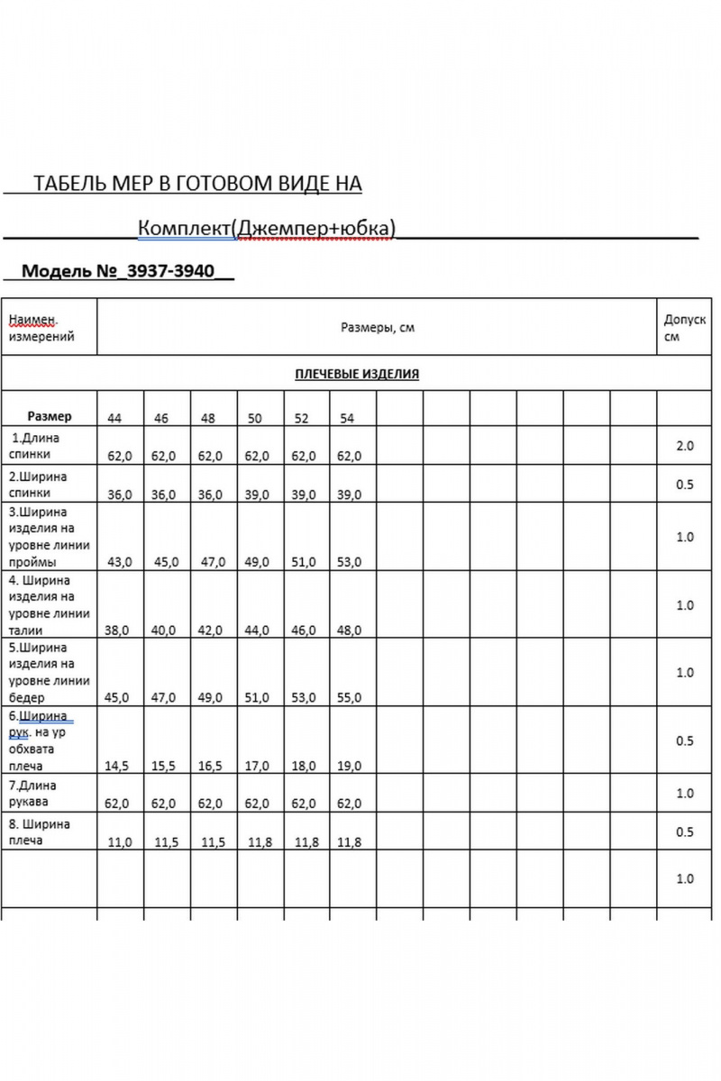 Джемперы Lyushe 3939