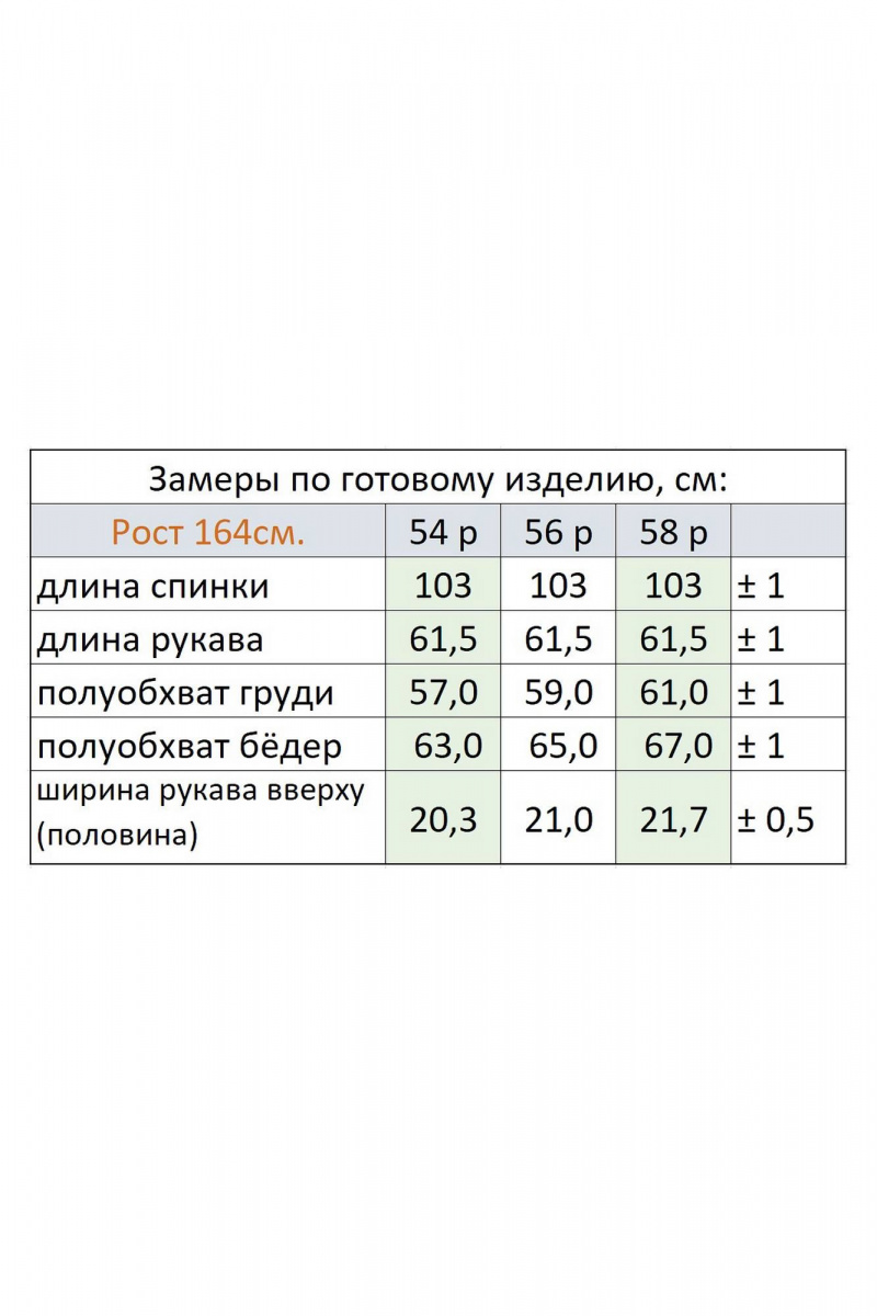 Платья Линия Л Б-2007