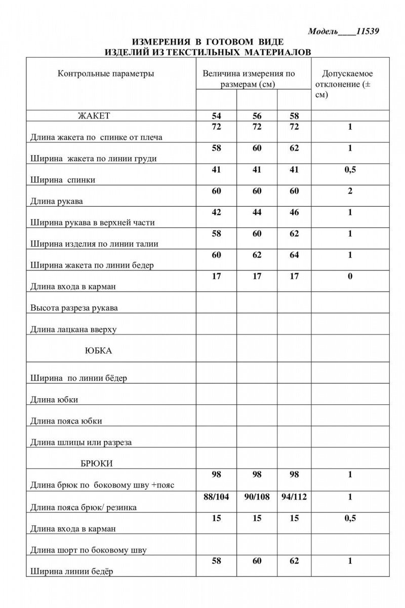 Брючный комплект LaKona 11539 синий