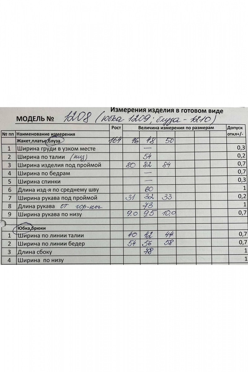 Юбочный комплект Koketka i K 1208